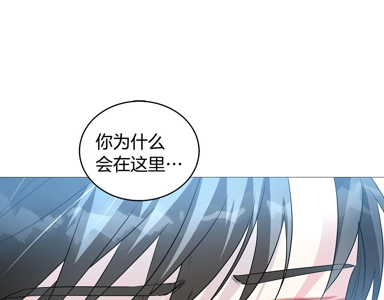 第24话 丽娜的阴谋 第146页