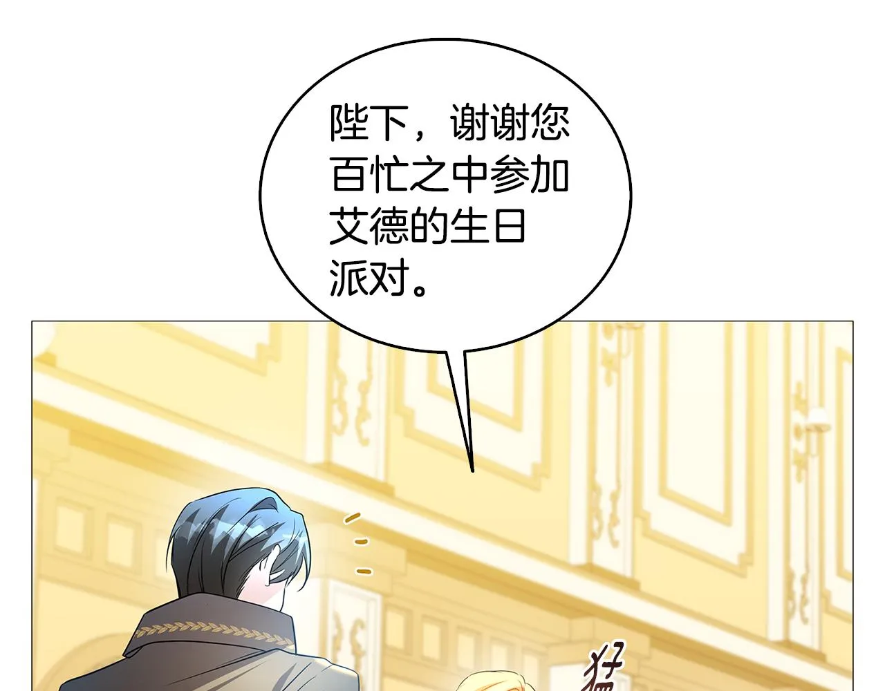 第24话 丽娜的阴谋 第148页