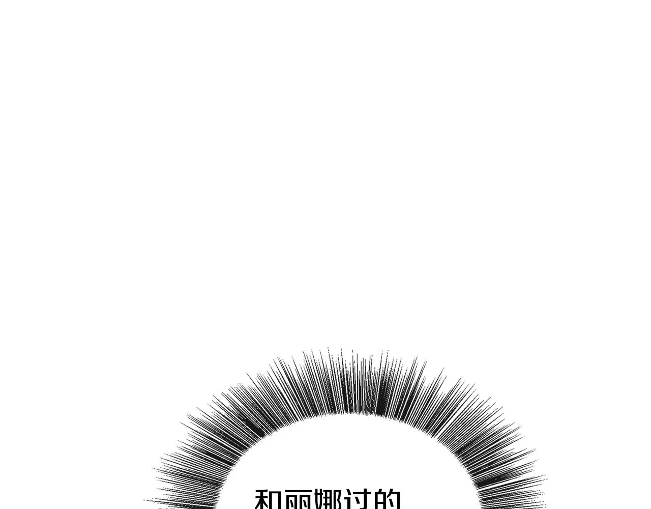 第24话 丽娜的阴谋 第154页