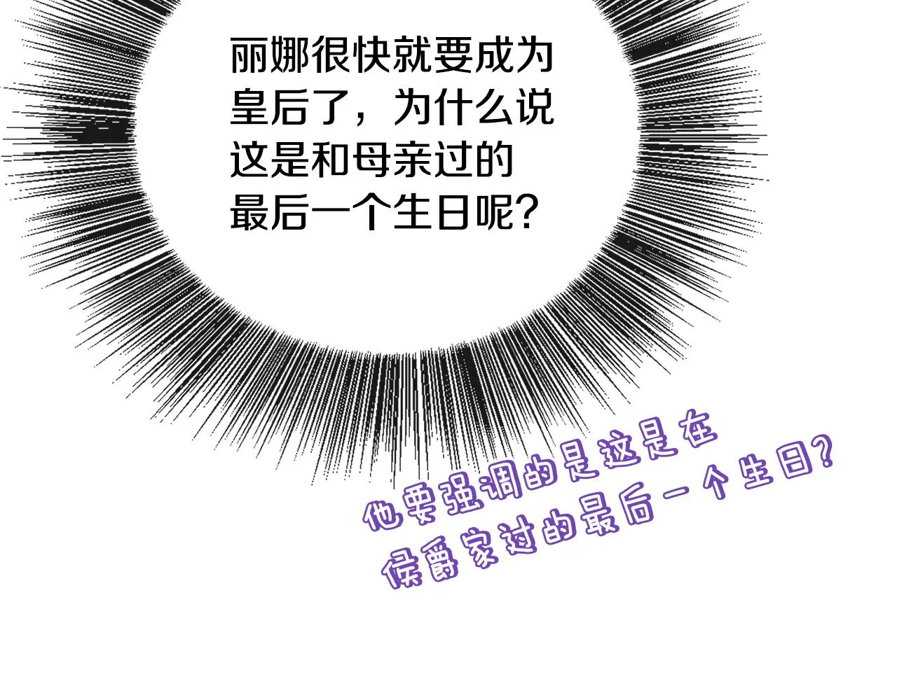 第24话 丽娜的阴谋 第157页