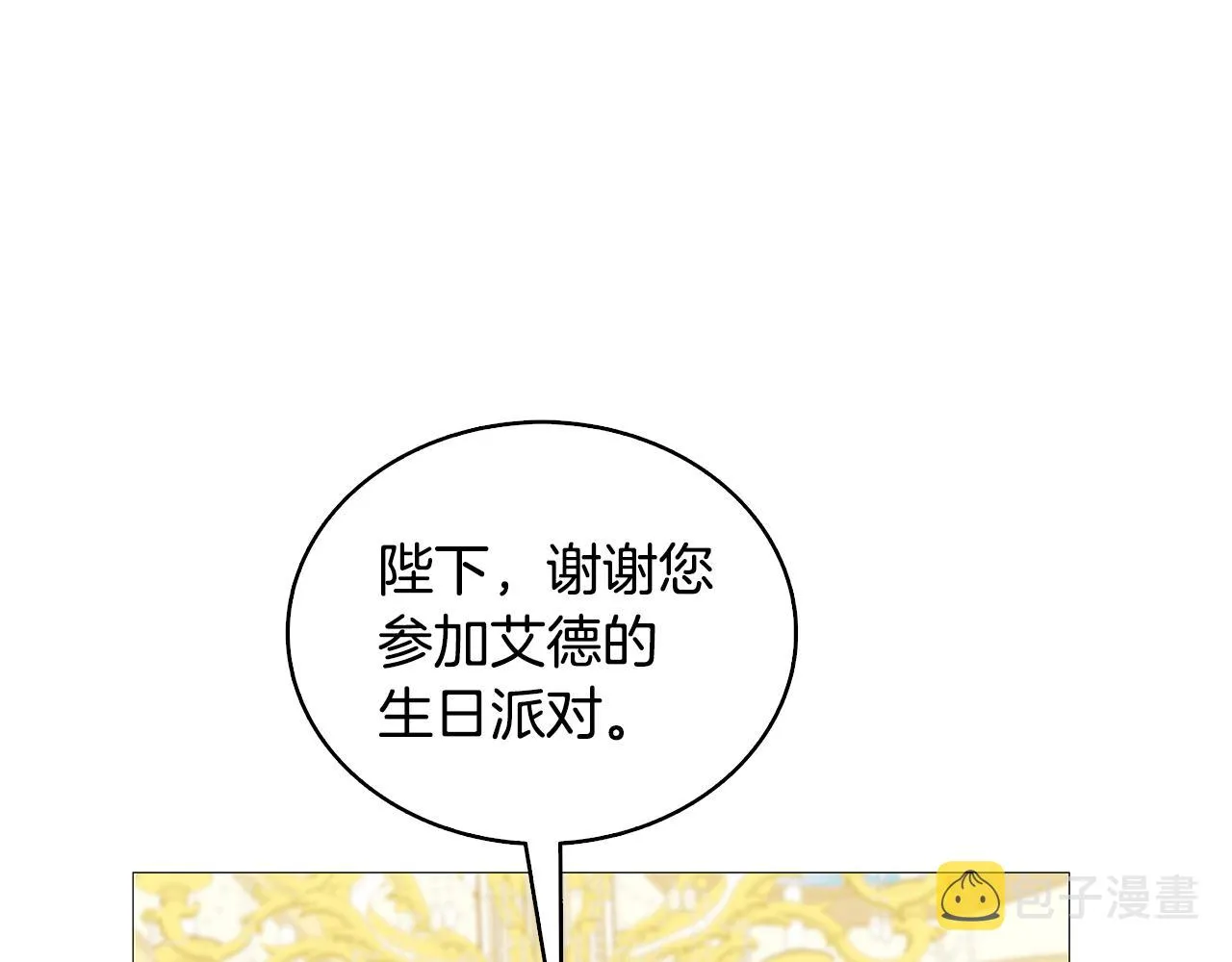 第24话 丽娜的阴谋 第158页