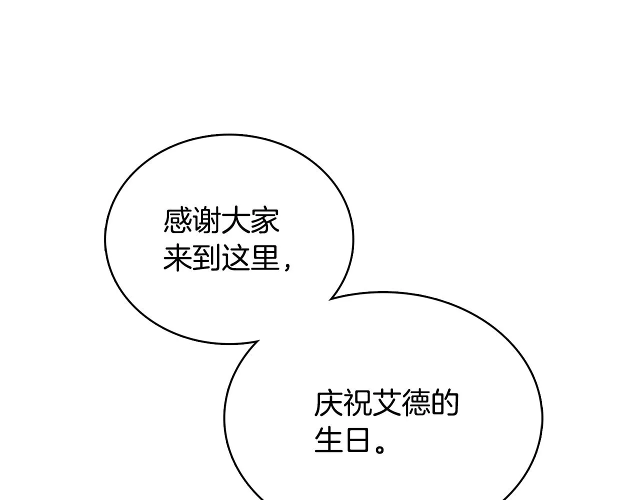第24话 丽娜的阴谋 第161页