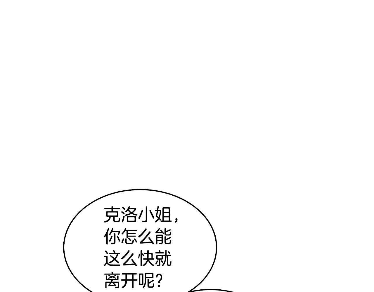 第24话 丽娜的阴谋 第184页