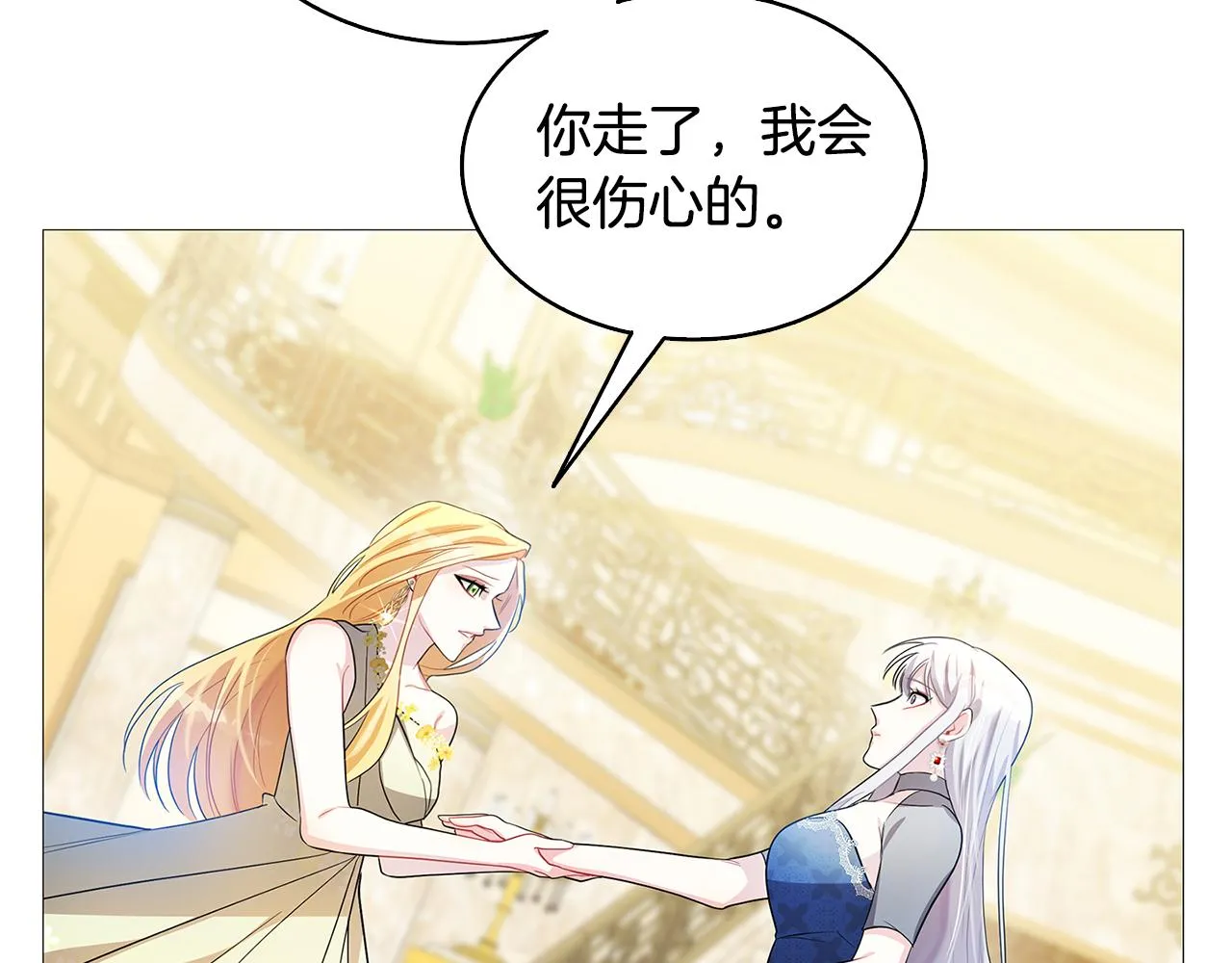 第24话 丽娜的阴谋 第185页