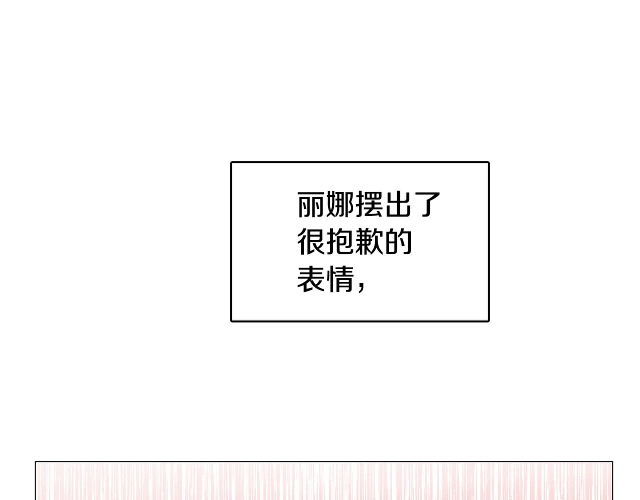 第24话 丽娜的阴谋 第192页