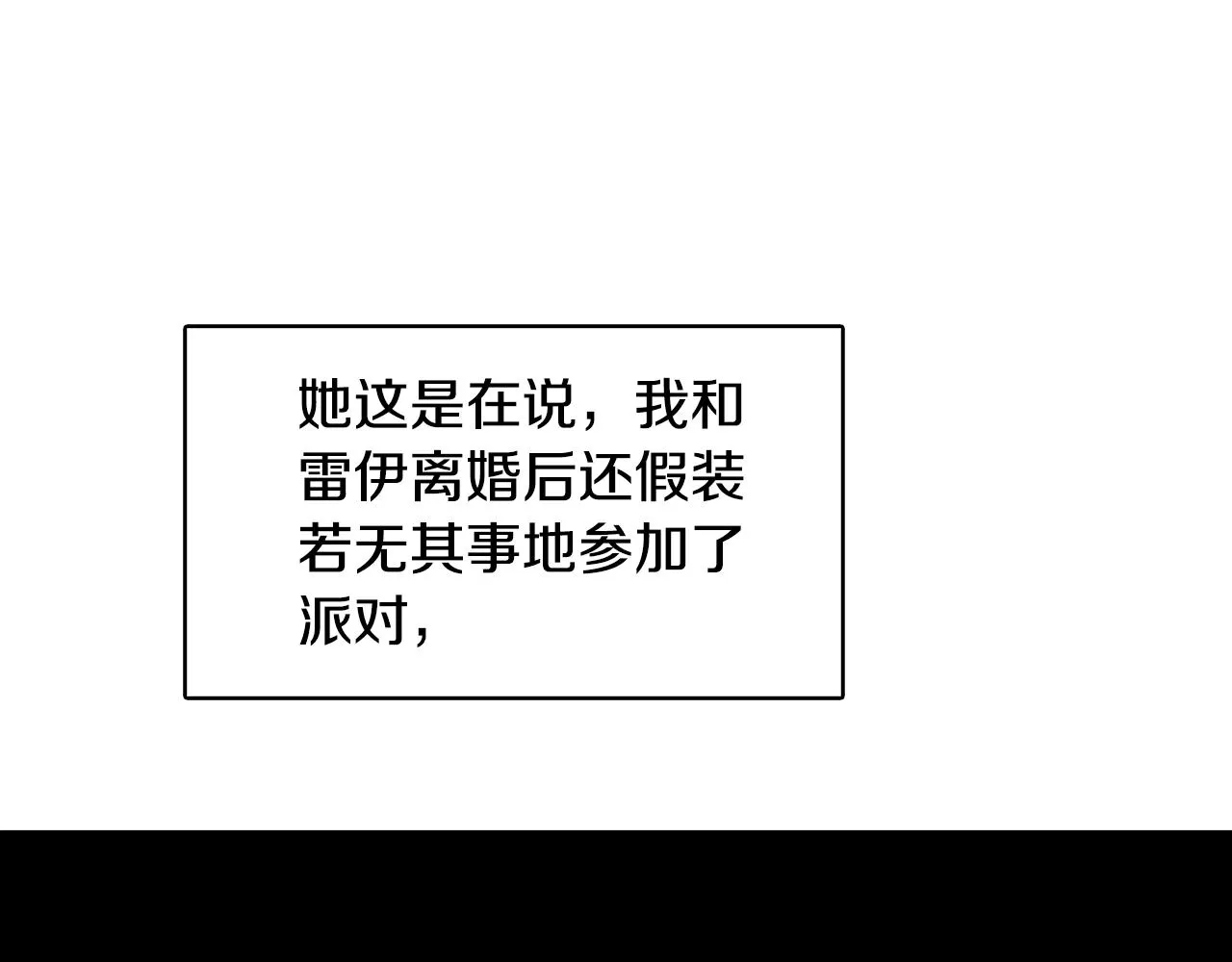 第24话 丽娜的阴谋 第199页