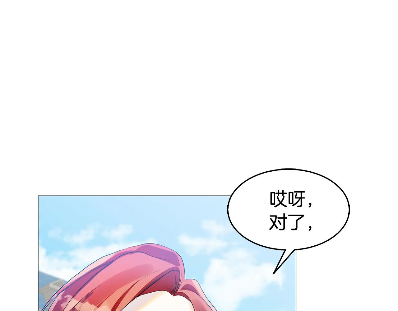 第22话 痛快的报仇 第51页