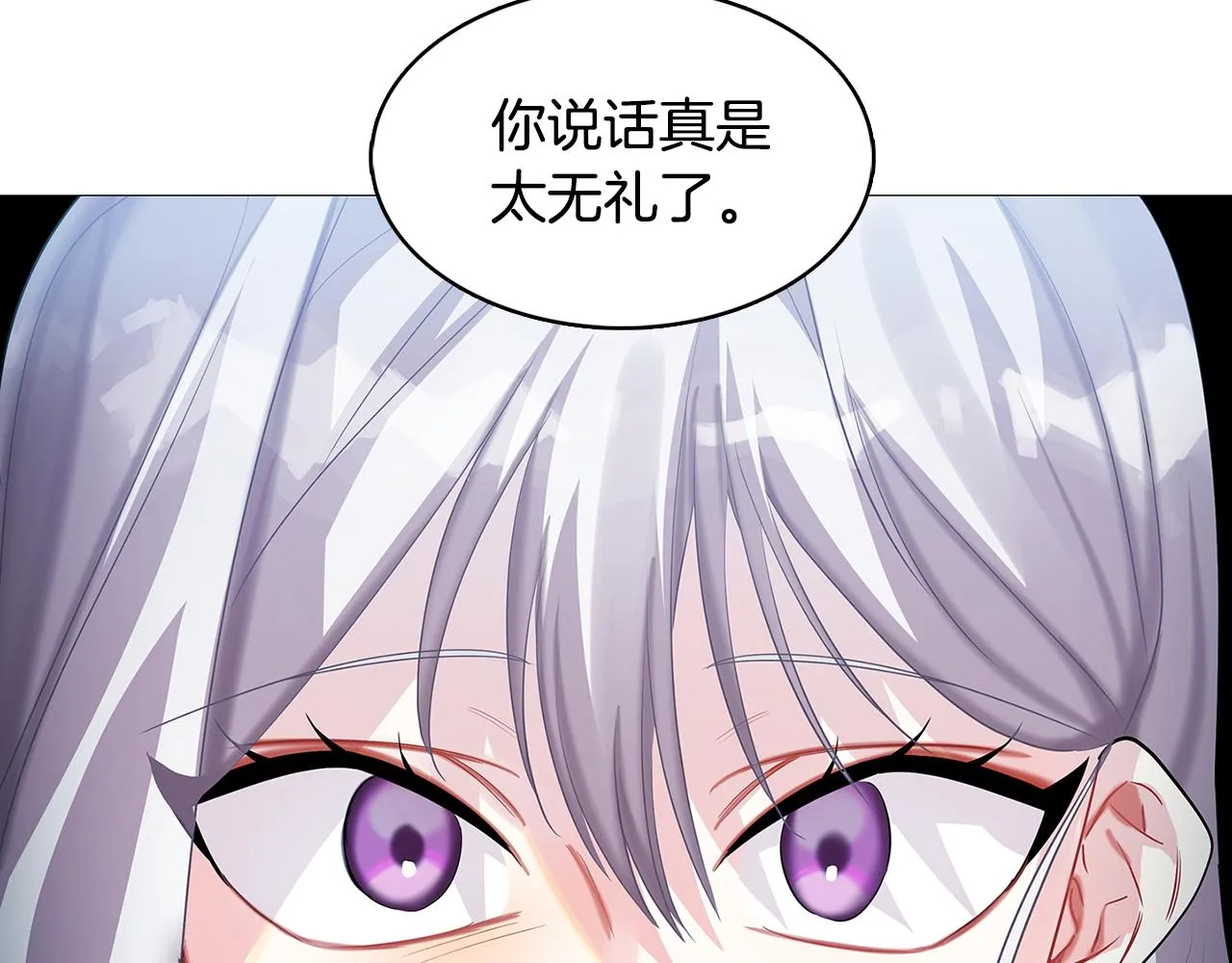 第22话 痛快的报仇 第85页