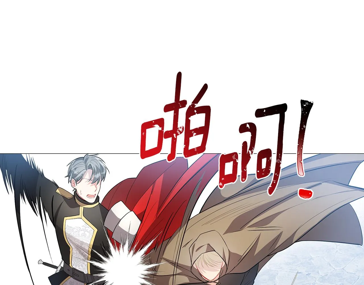 第22话 痛快的报仇 第117页