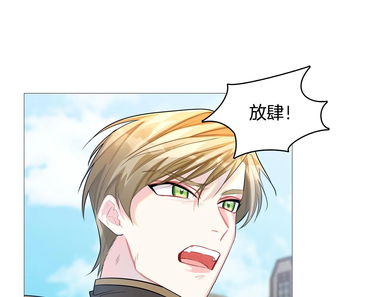 第22话 痛快的报仇 第119页