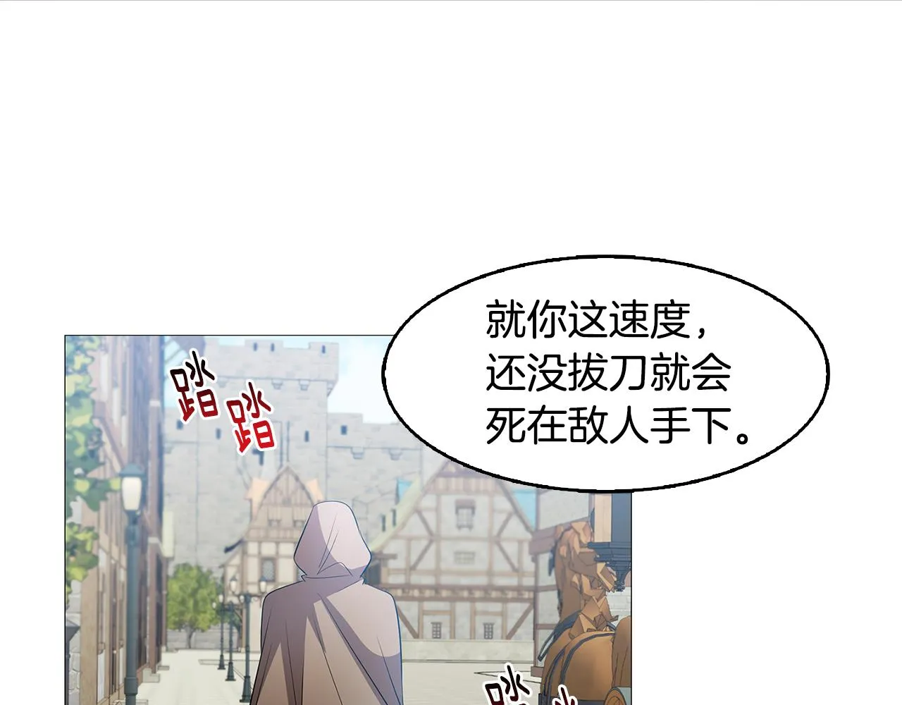 第22话 痛快的报仇 第140页