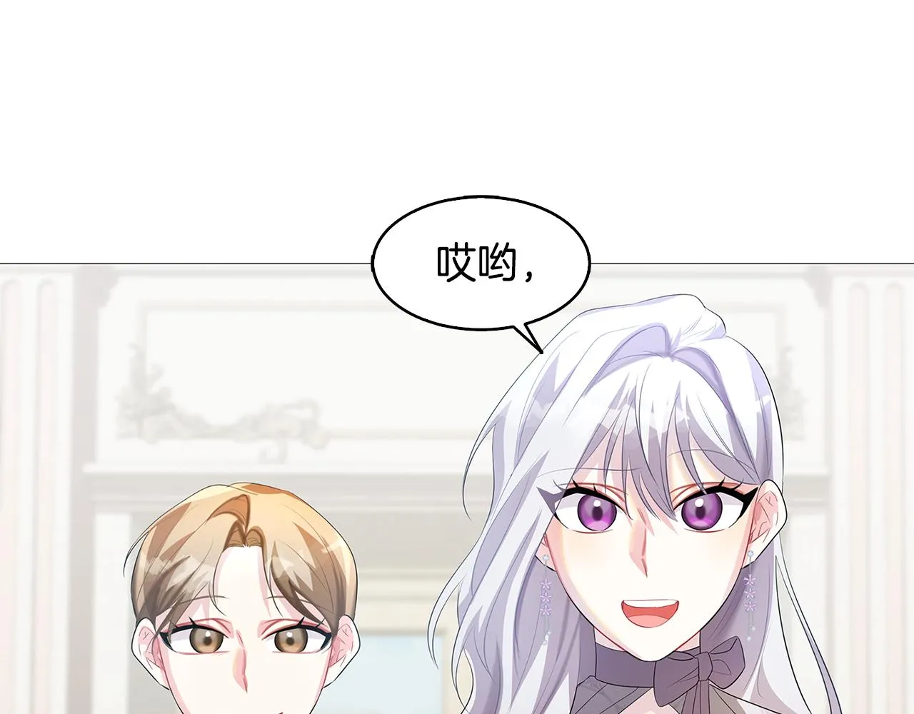 第22话 痛快的报仇 第145页
