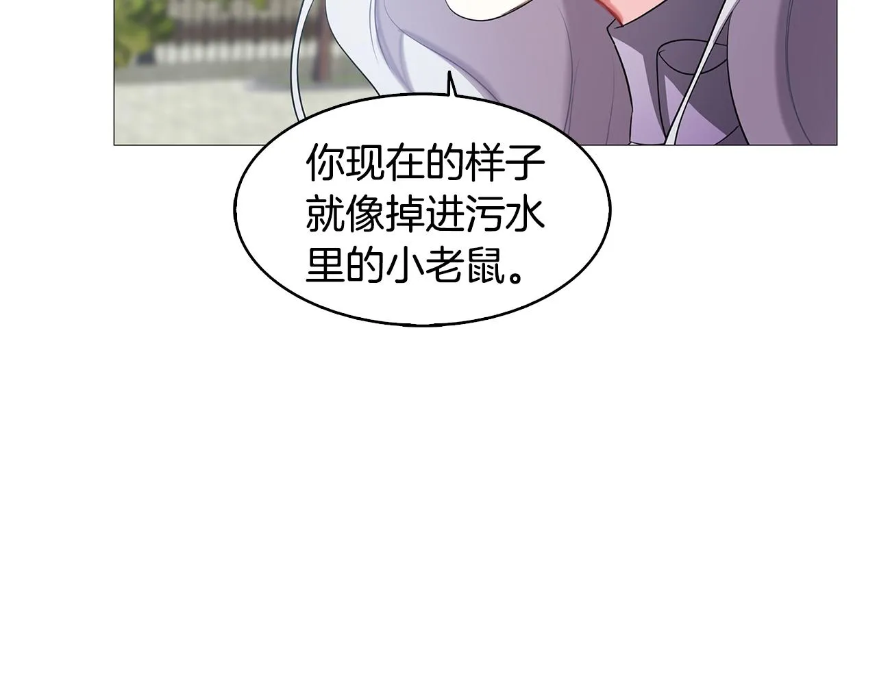 第22话 痛快的报仇 第149页