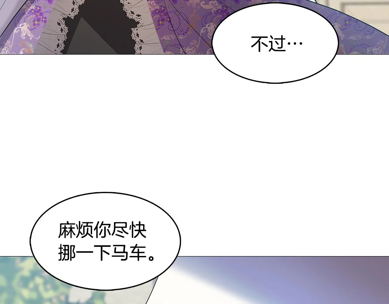第22话 痛快的报仇 第157页