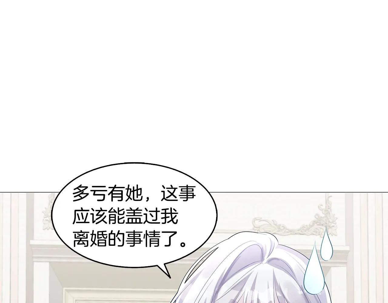 第22话 痛快的报仇 第169页