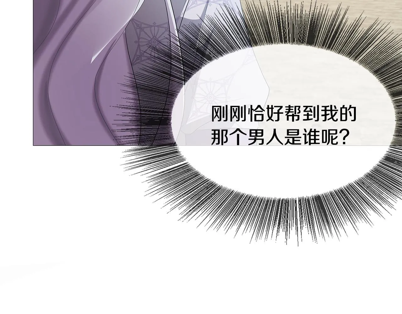 第22话 痛快的报仇 第176页