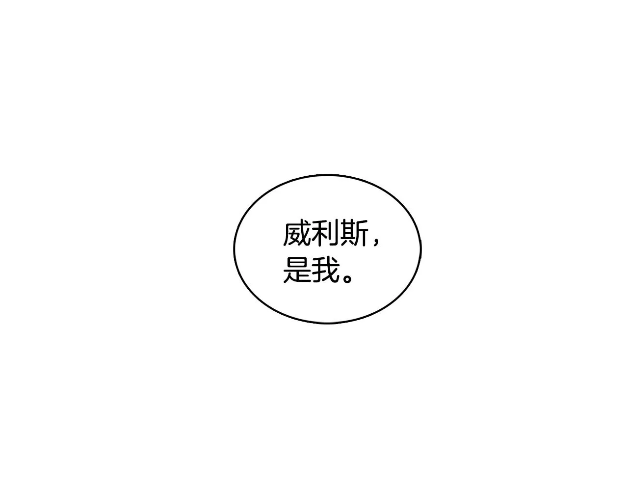 第22话 痛快的报仇 第186页