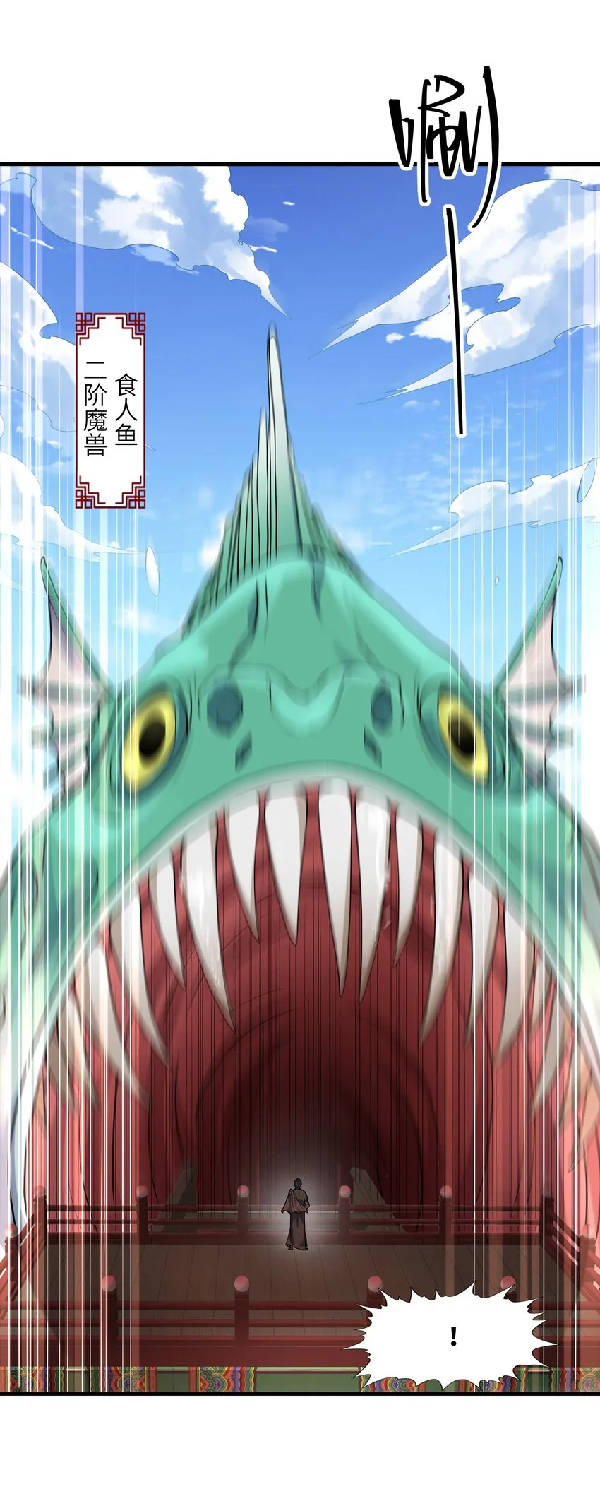 034 末日海域 第52页