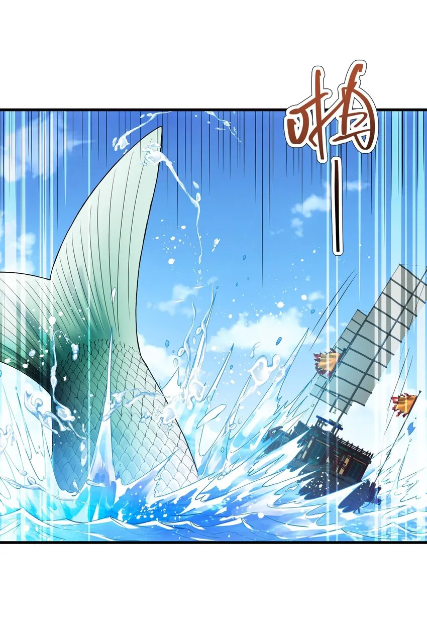 034 末日海域 第60页