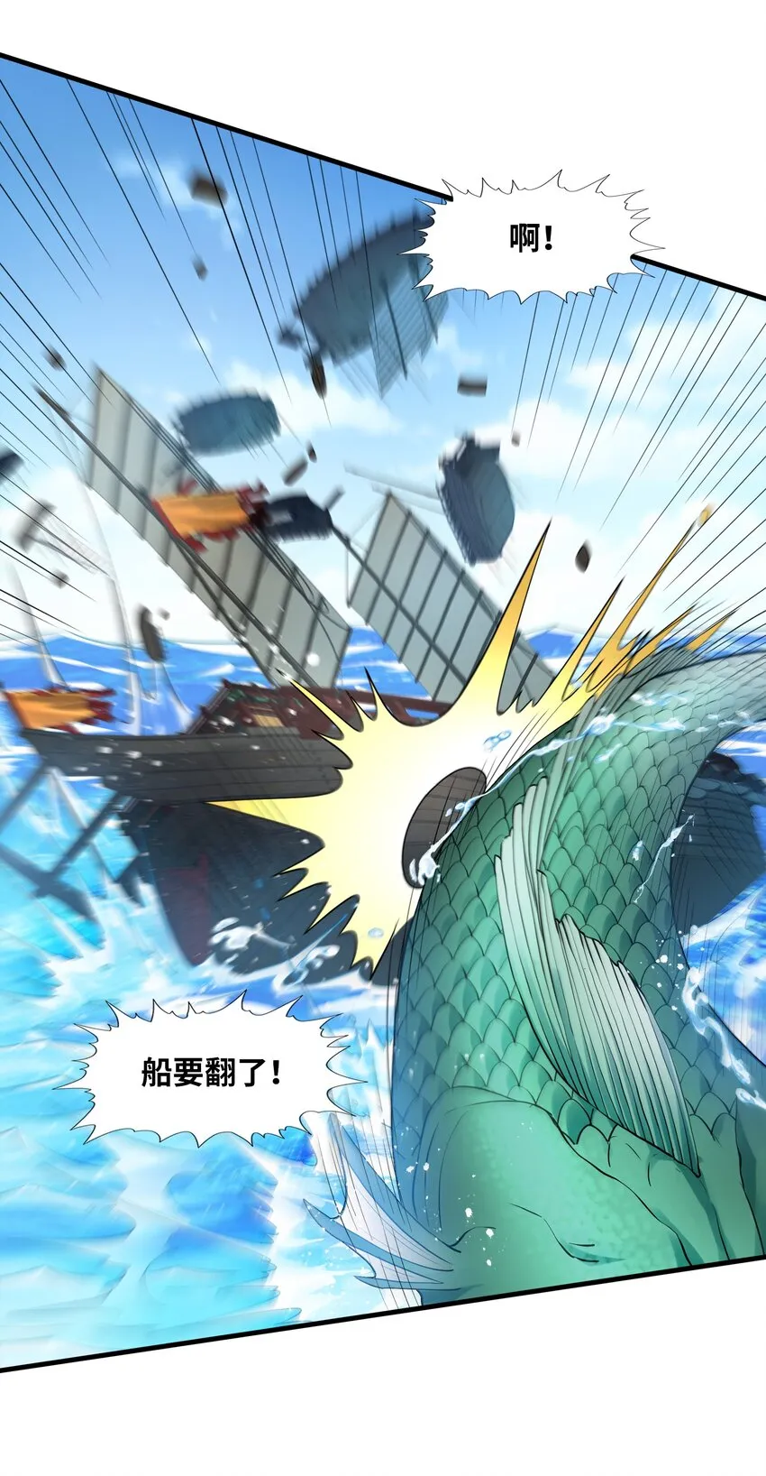034 末日海域 第62页