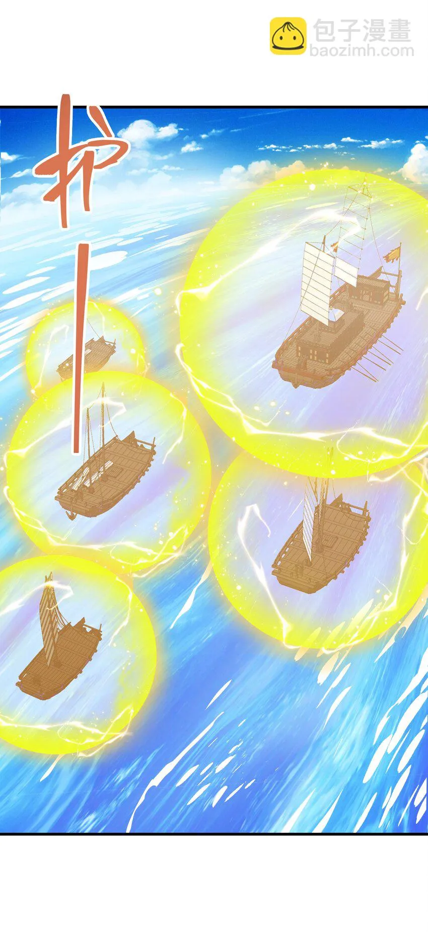 034 末日海域 第73页
