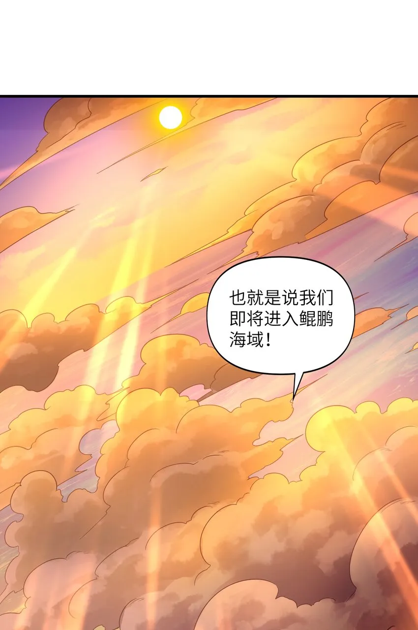 034 末日海域 第75页