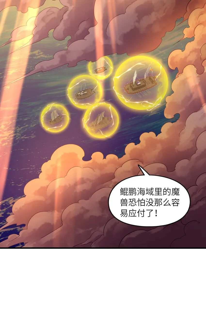 034 末日海域 第76页