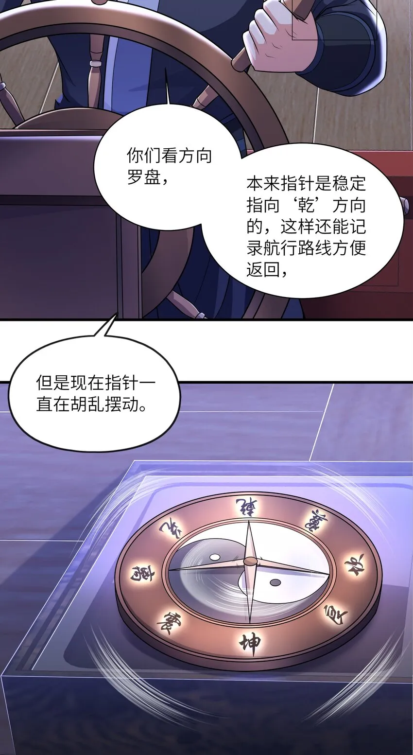 035 海妖一族 第7页