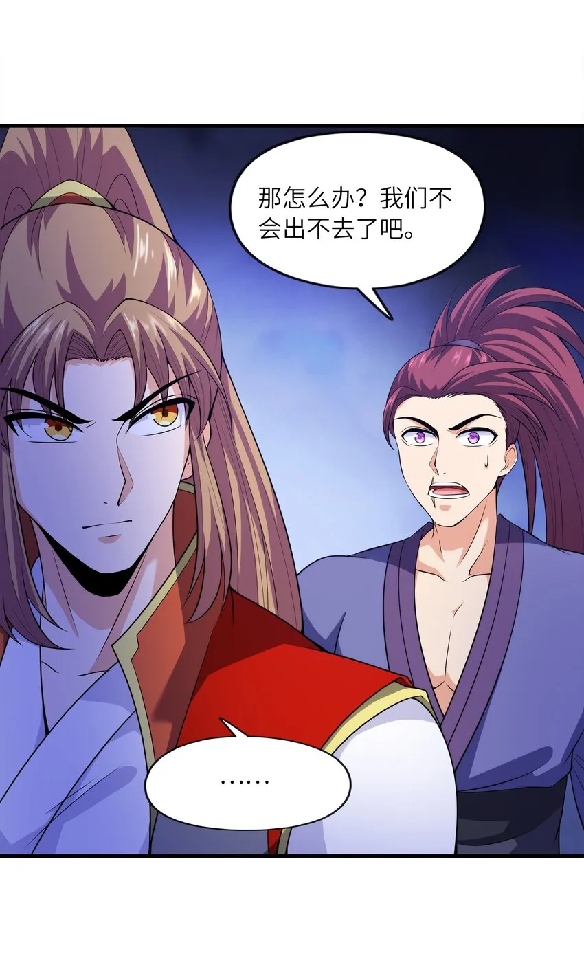 035 海妖一族 第9页