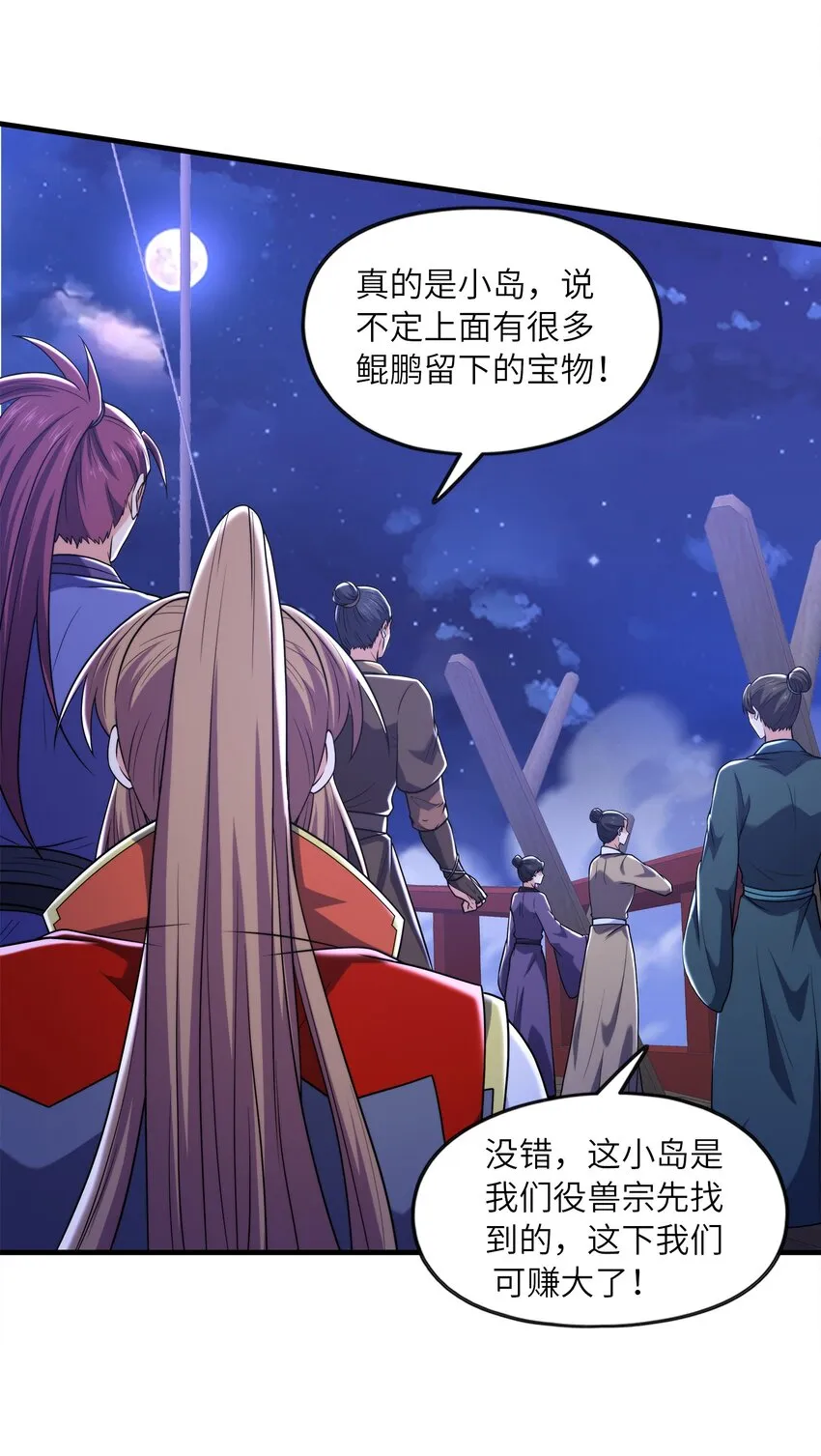 035 海妖一族 第13页