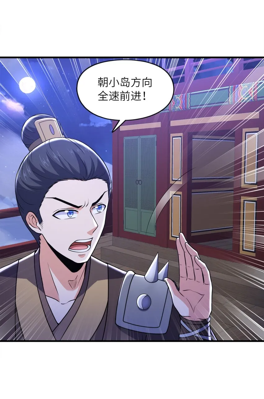 035 海妖一族 第15页