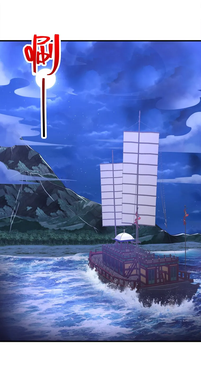 035 海妖一族 第17页