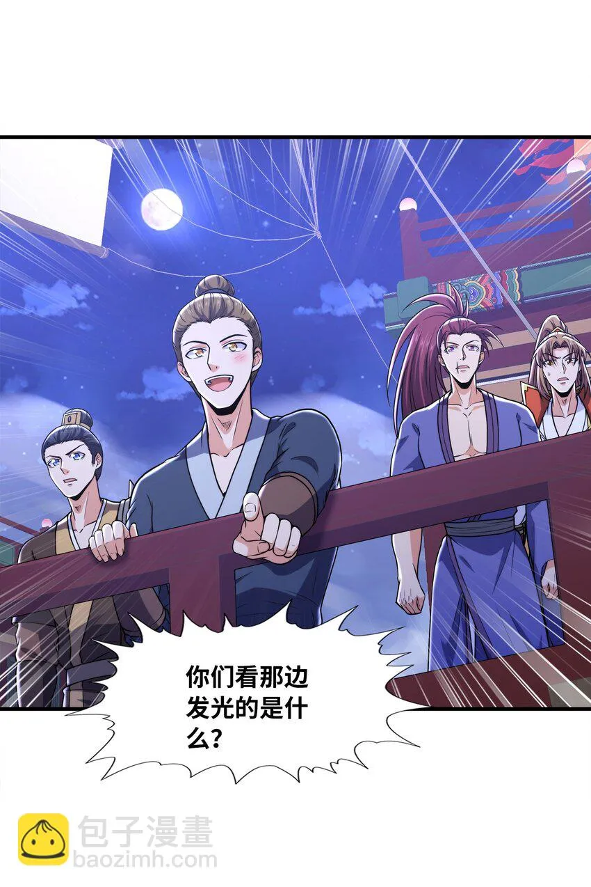 035 海妖一族 第18页