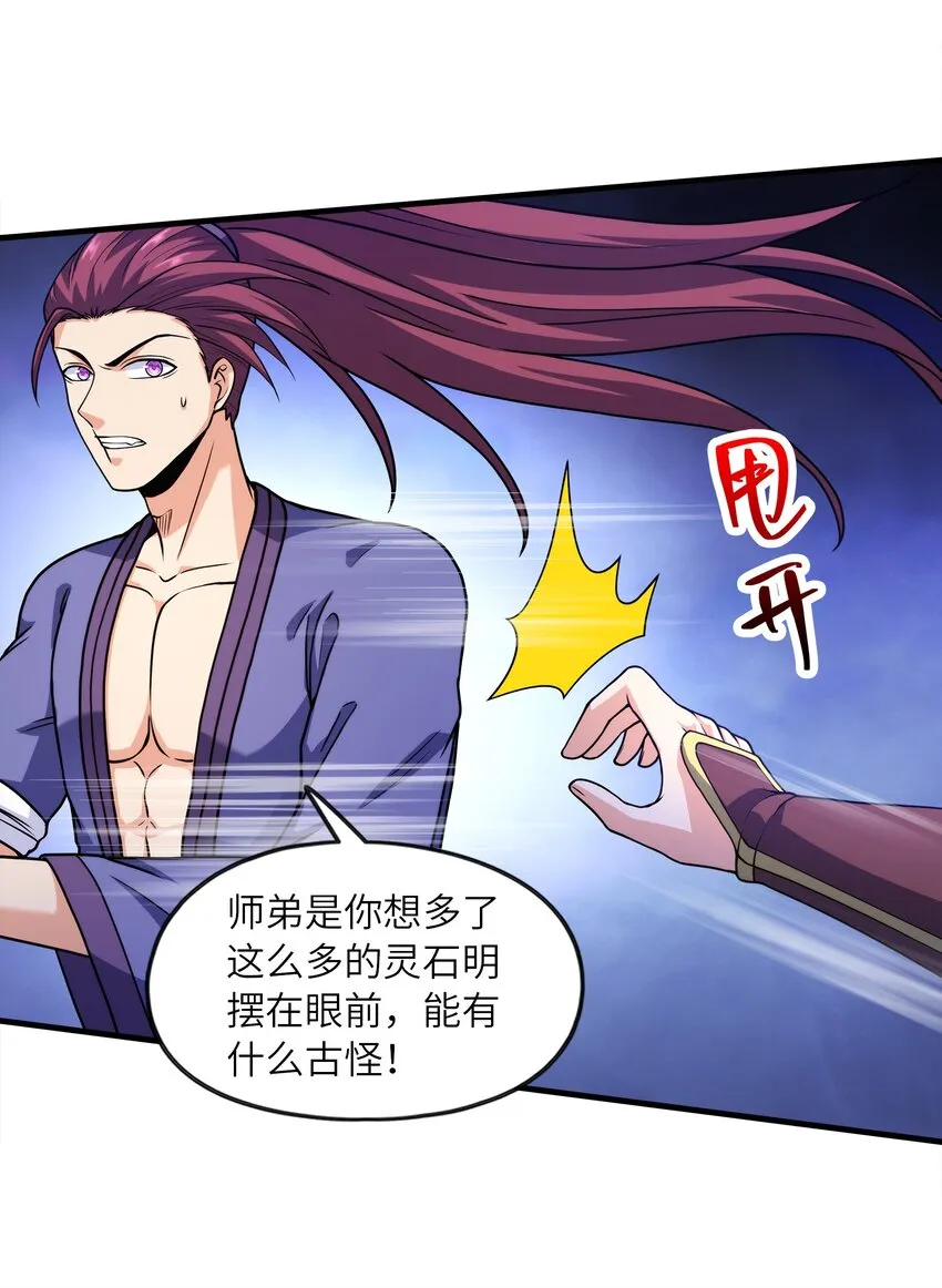 035 海妖一族 第25页