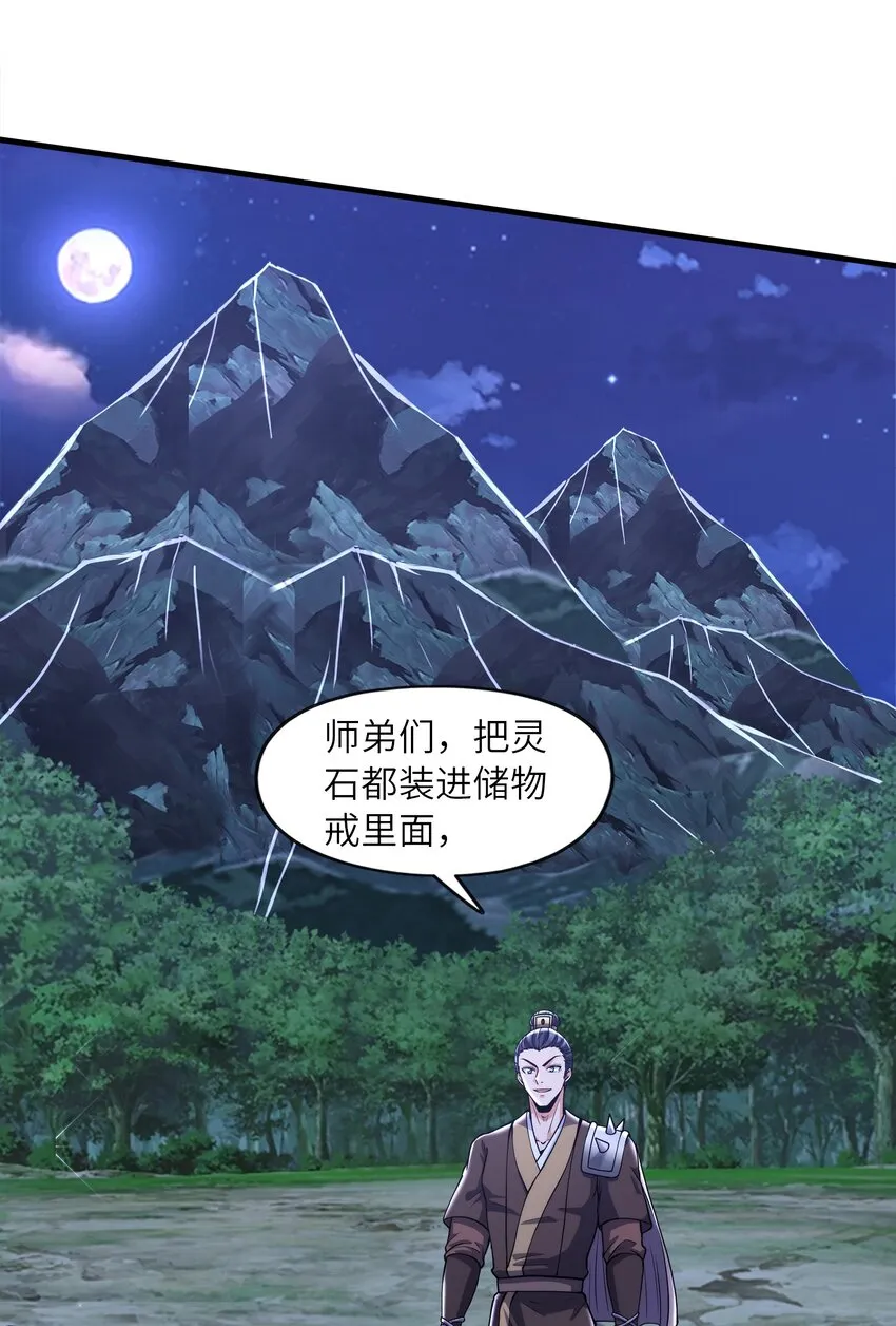 035 海妖一族 第26页