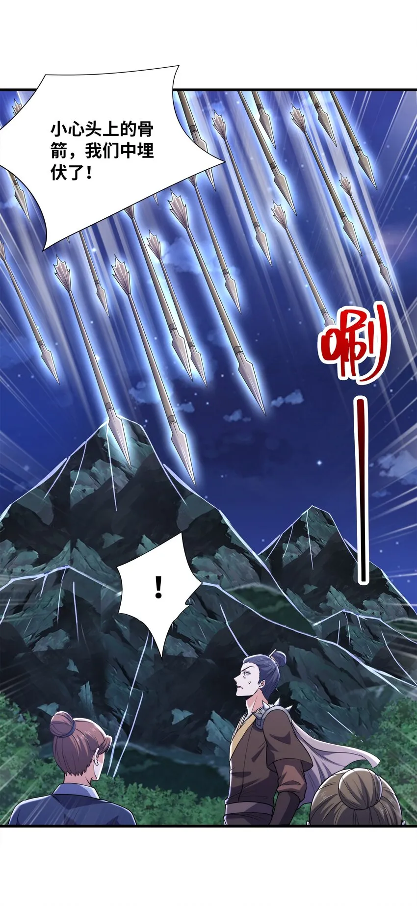 035 海妖一族 第29页