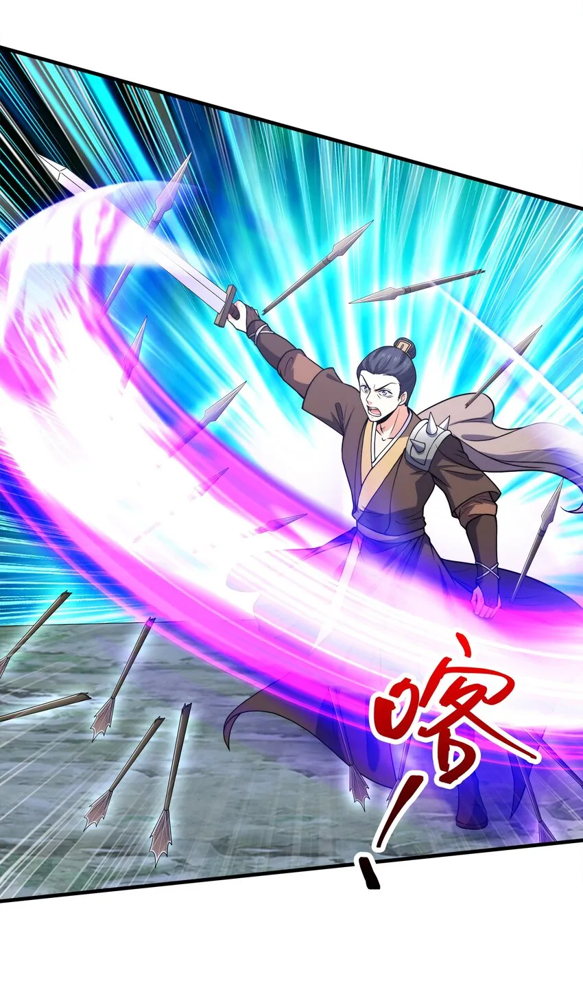 035 海妖一族 第31页