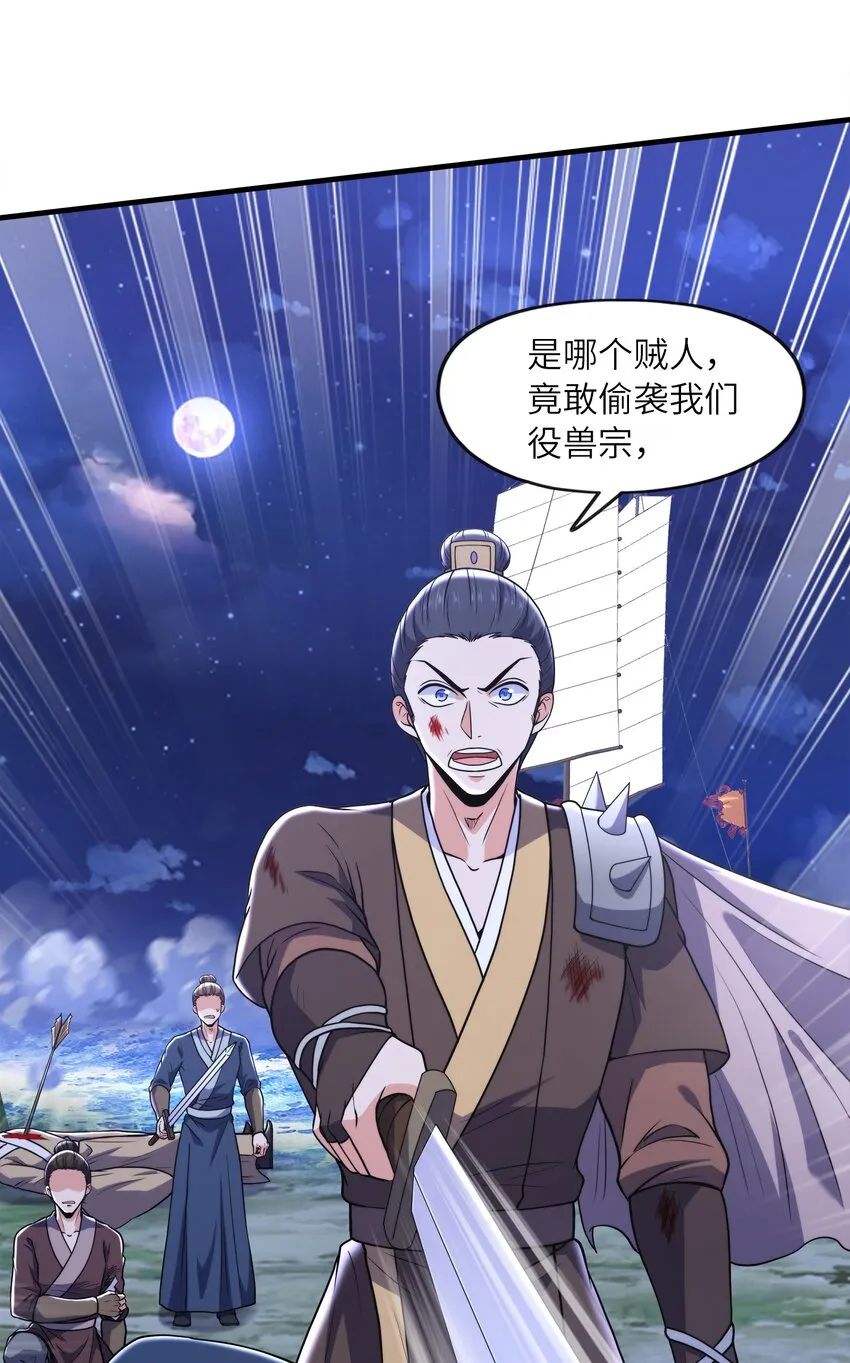 035 海妖一族 第32页