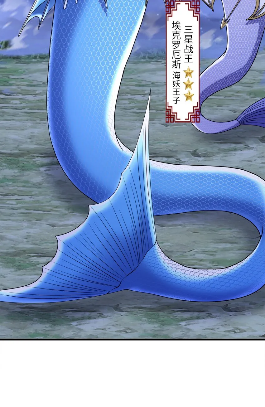 035 海妖一族 第36页