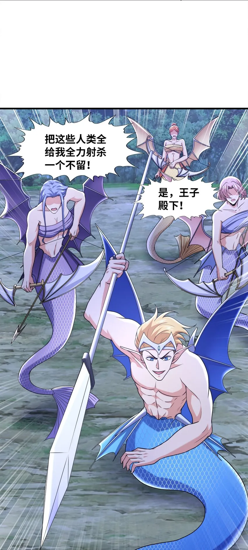 035 海妖一族 第42页