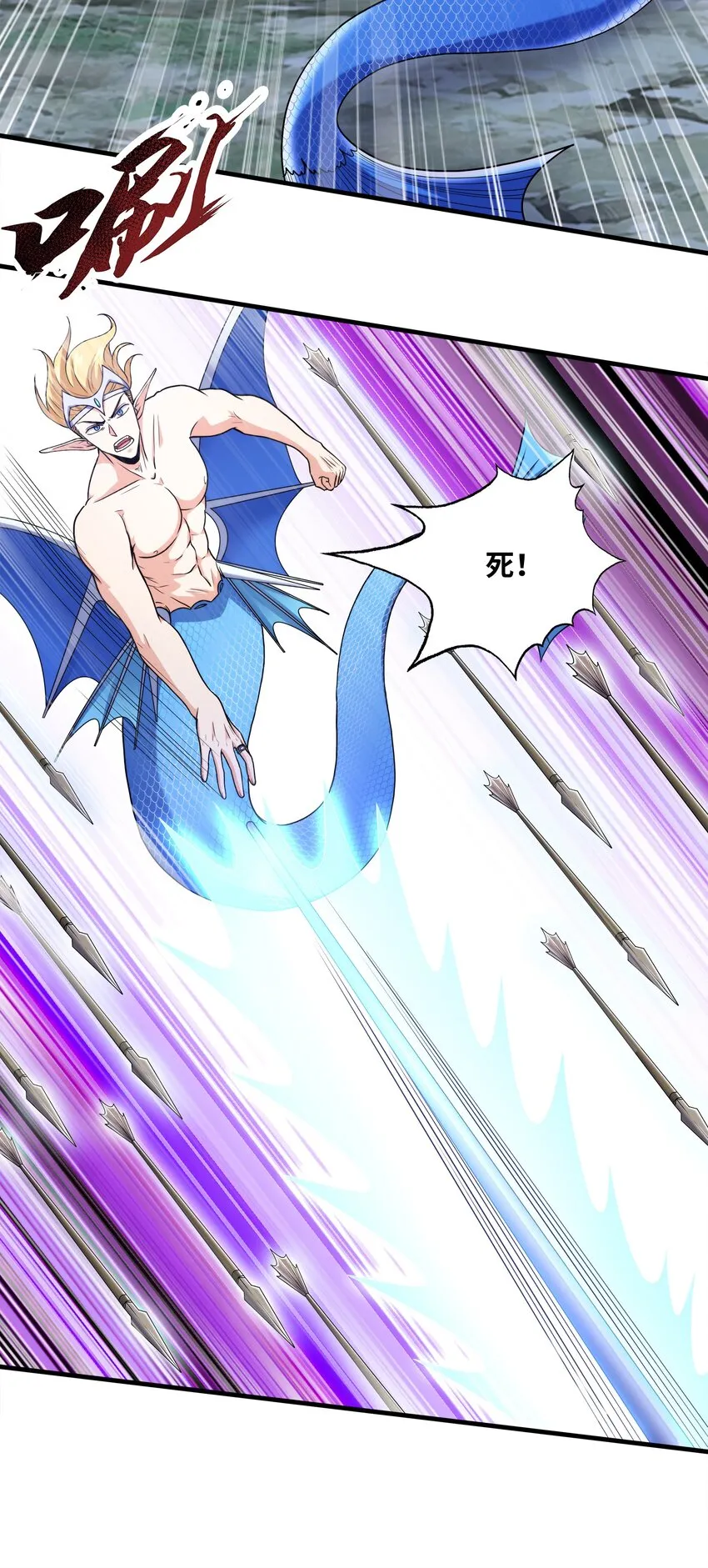 035 海妖一族 第43页