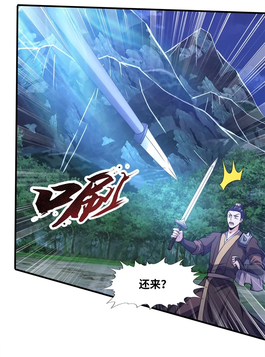 035 海妖一族 第50页