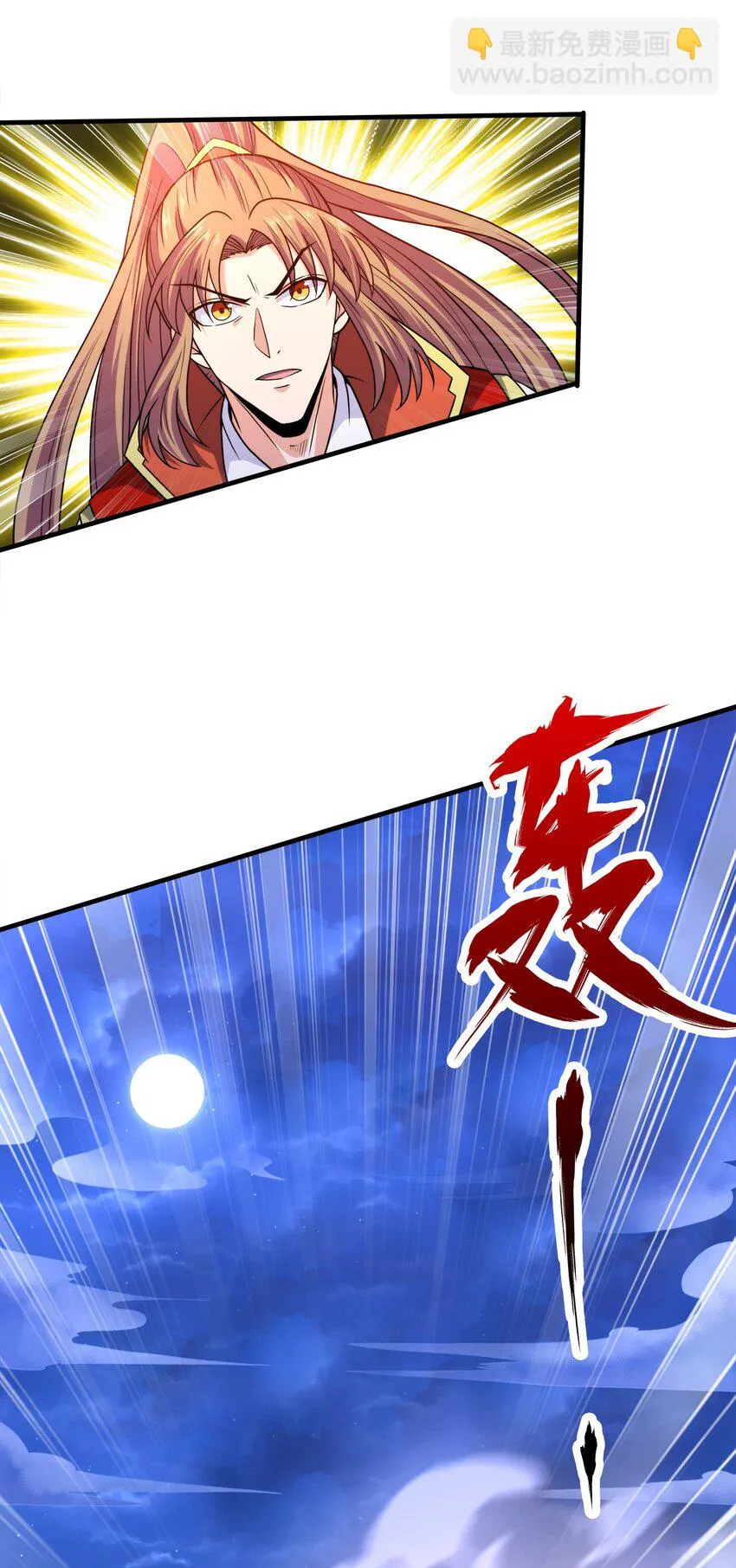 035 海妖一族 第65页