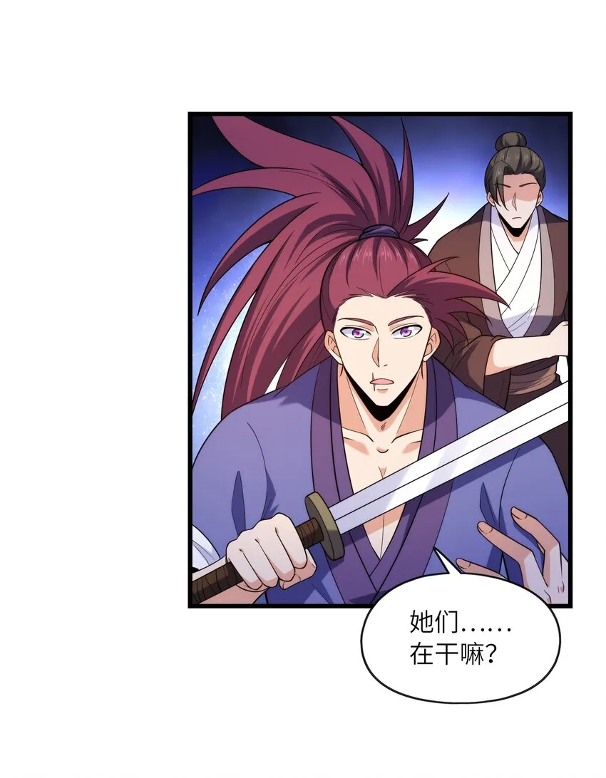 036 玄天秘境 第12页