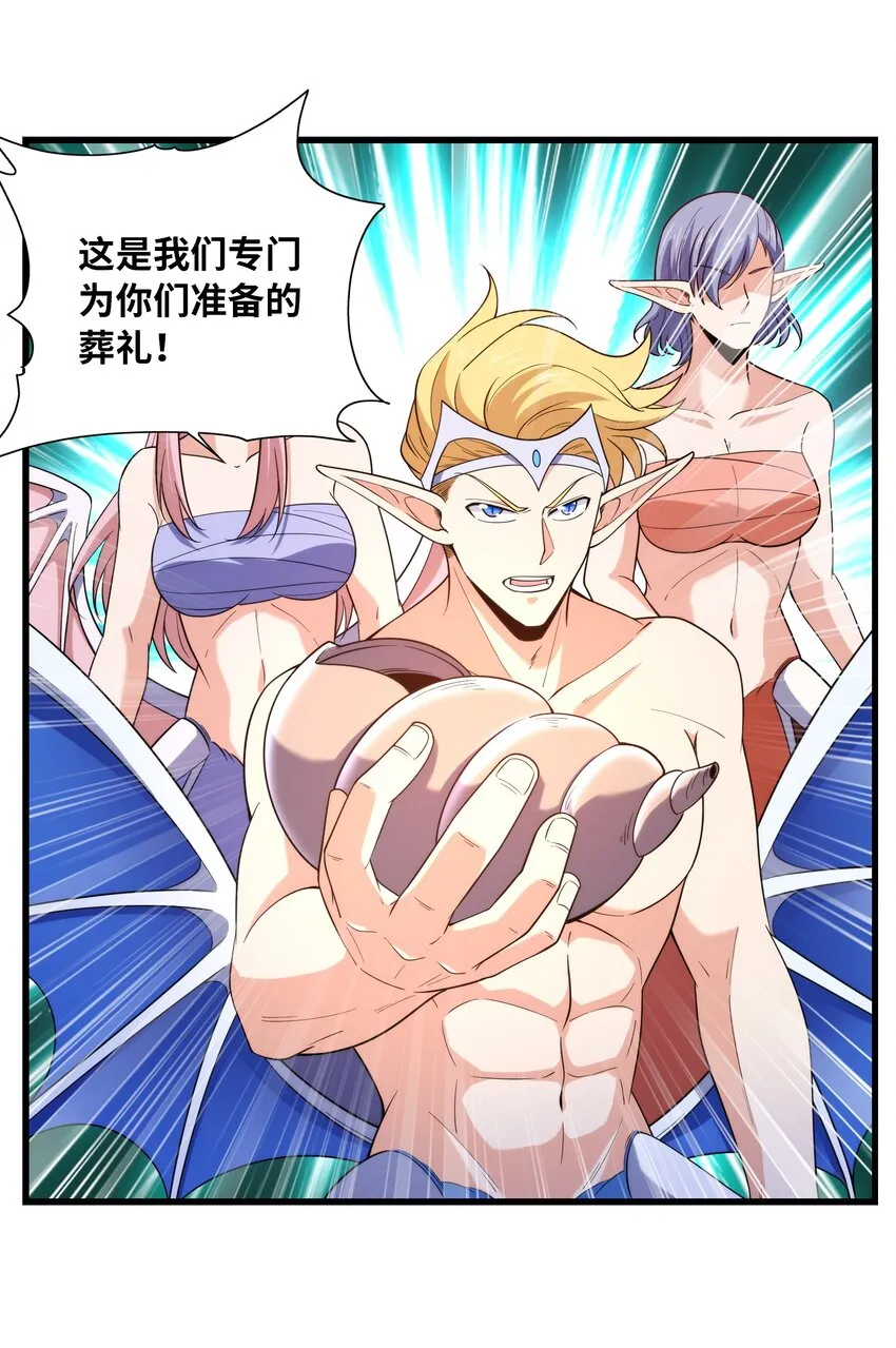 036 玄天秘境 第13页