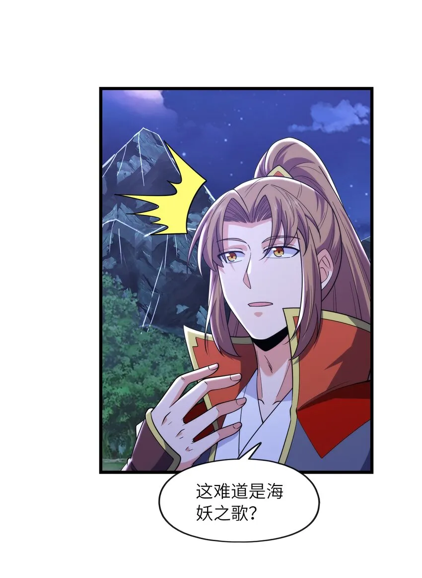 036 玄天秘境 第16页