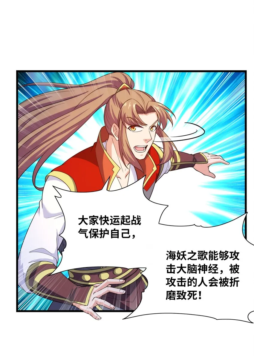 036 玄天秘境 第19页