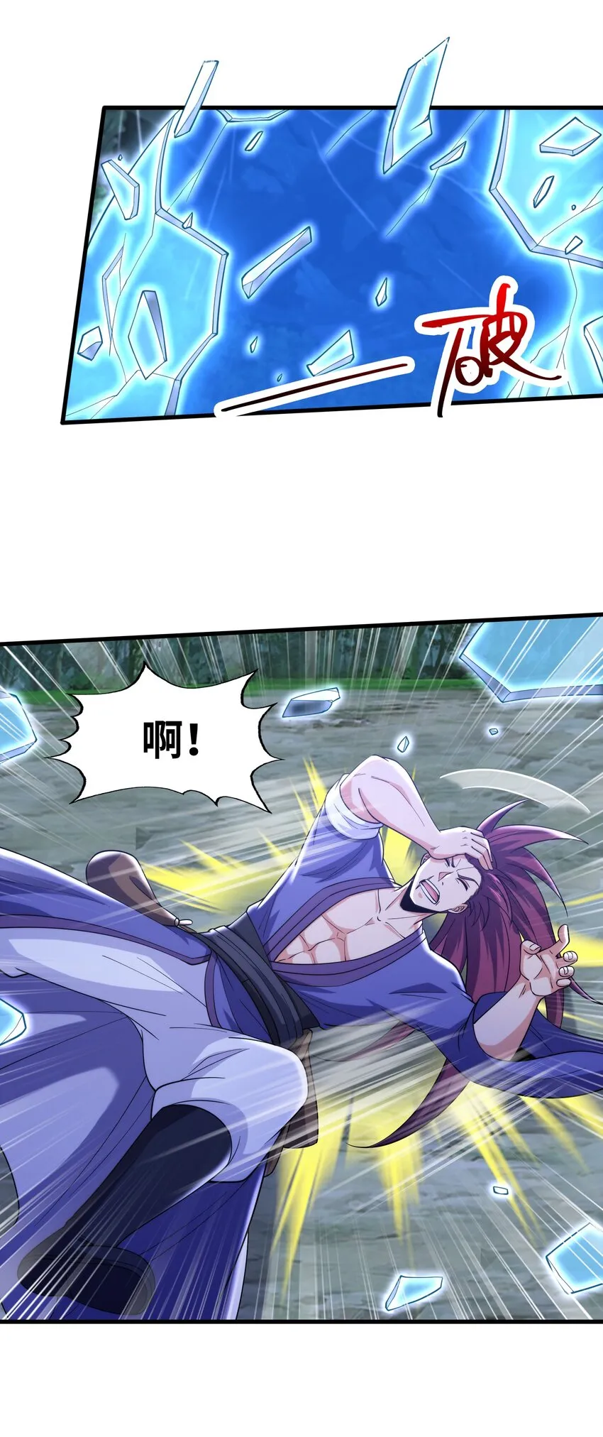 036 玄天秘境 第23页