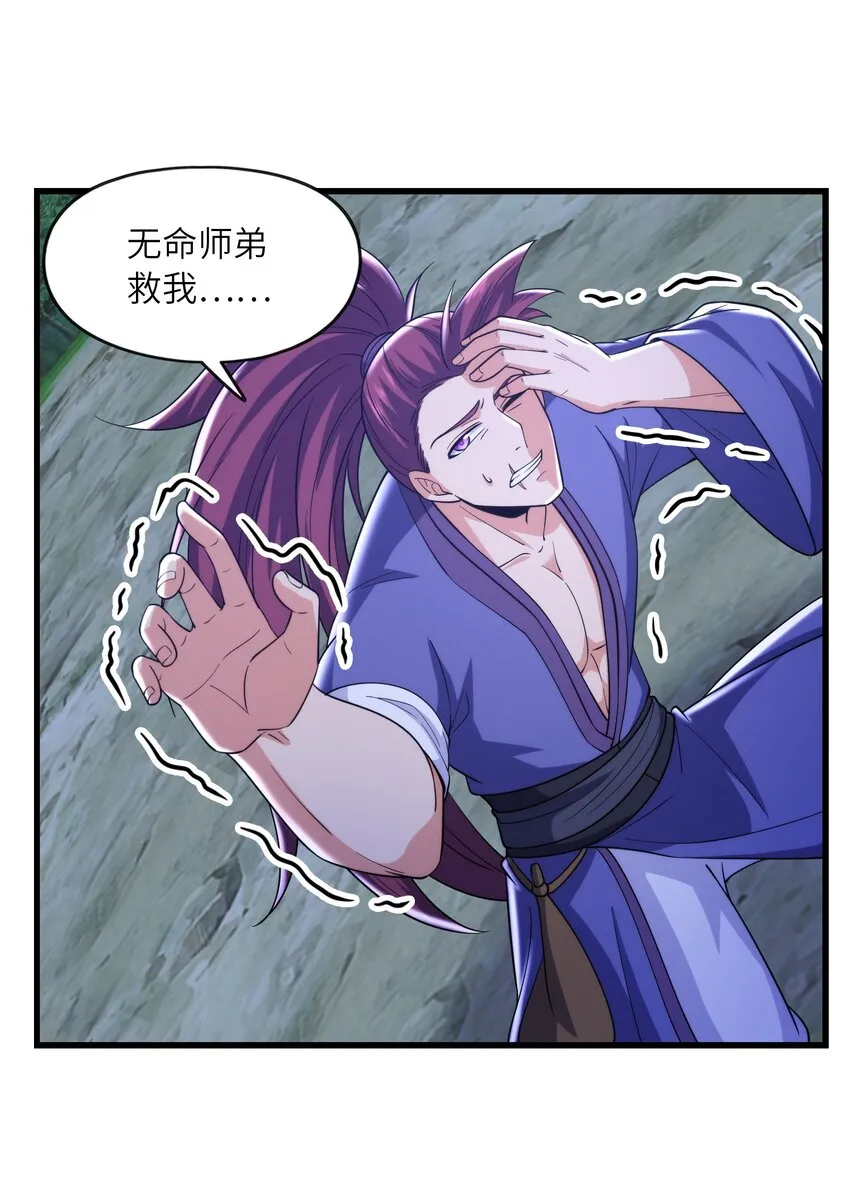 036 玄天秘境 第24页