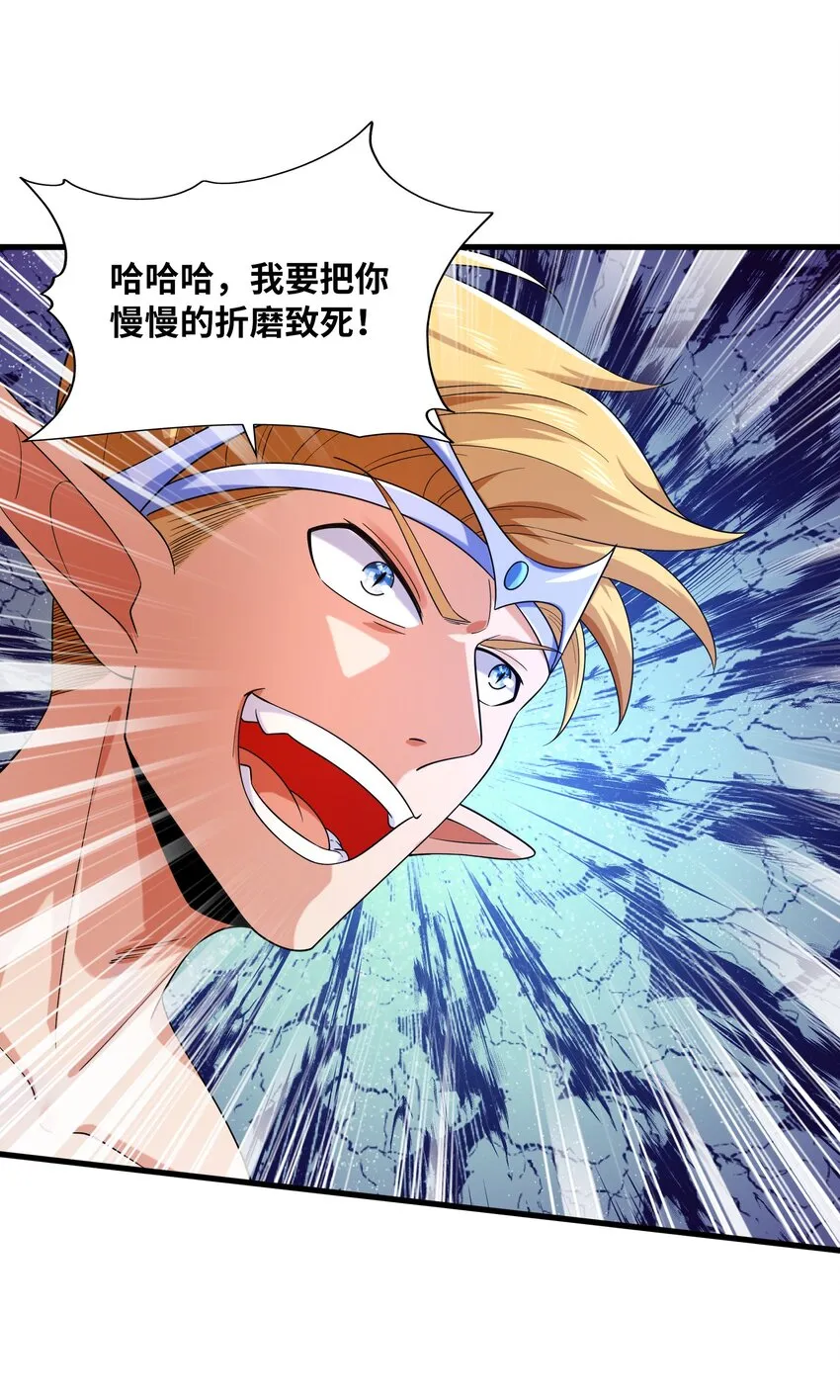 036 玄天秘境 第28页